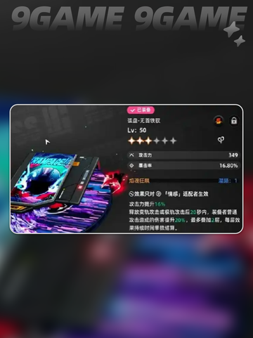 🎮《异环手游配置要求曝光！》🔥截图4