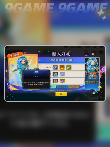 酋长快跑！🔥圣水速刷秘籍💧截图4