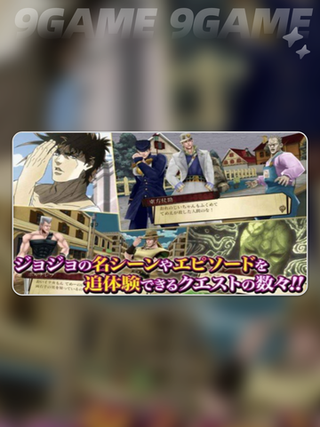 JOJO的奇妙冒险手游攻略指南分享截图4