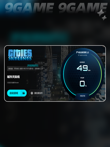 🎮天际线加载闪退？超🔥解决方法来啦！截图6