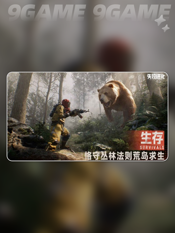 🔥失控进化快速升级秘籍💡玩家必看！截图5