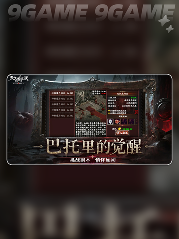 🔥天之炼狱归来：爽爆战斗🎮截图3