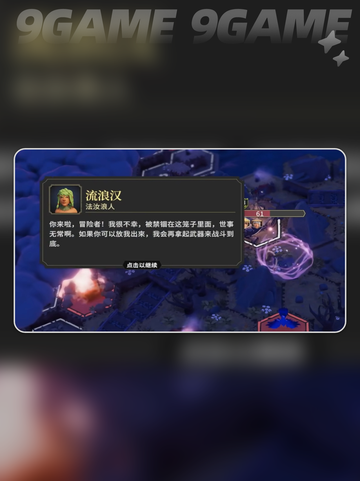 🔥解锁隐藏角色全攻略🎮截图3
