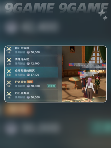 大航海时代传说等级怎么提升分享截图4