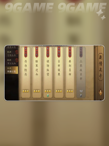🔥新三国志曹操传手游玩法攻略💡轻松上手不求人！截图5