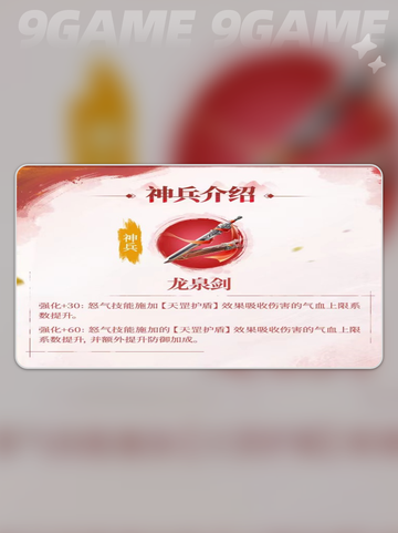 🔥不良人破局：李星云技能大全揭秘✨截图4
