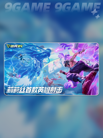 远光84掉帧怎么办分享截图2