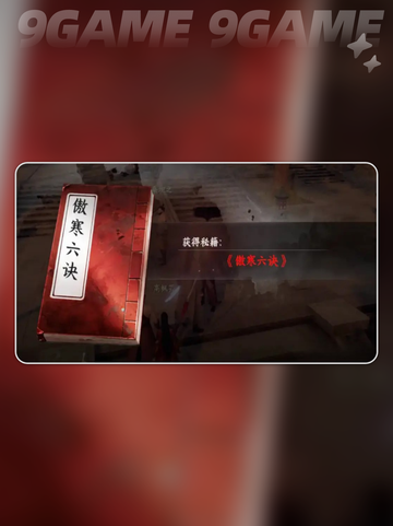 🔥下一站江湖2狂刀门怎么加入？超全入门攻略来啦！✨截图4