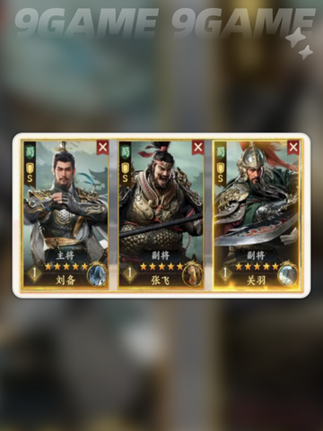 🔥三国群英传PVP最强阵容🔥2025争霸战组合💥截图3