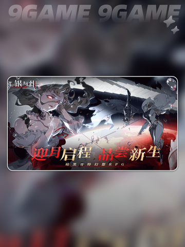 💥银与绯公测时间🔥什么时候能玩？🤔截图3