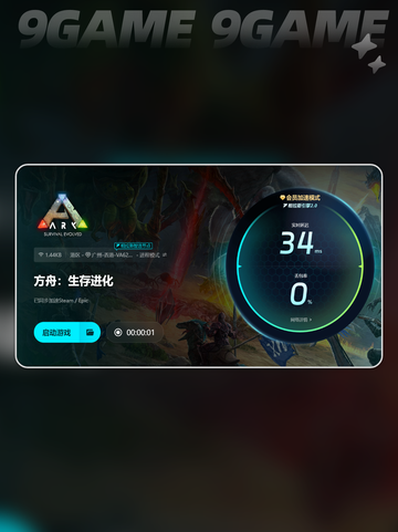 🎮方舟进服闪退？卡顿到崩溃？一招解决！💥截图5
