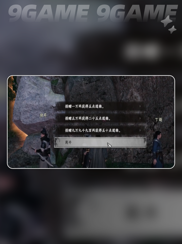 🔥下一站江湖2：不夜京加入全攻略✨截图6