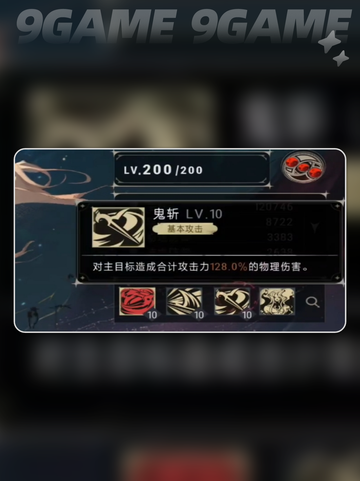 银与绯魔兰值得培养吗介绍截图3