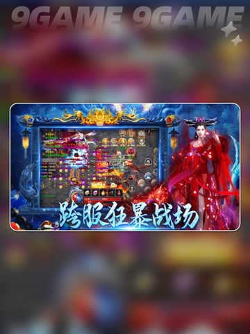🔥龙迹之城厂商曝光！🎮截图4