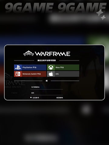 星际战甲📱端手互通？速看！截图2