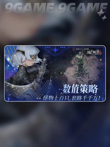 🔥阿拉克暴击打法💥截图2