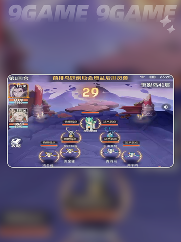 🔥灵兽大冒险游戏下载地址分享🎮截图3