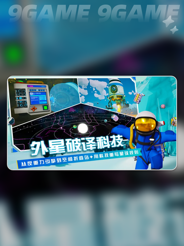 🔥异星探险家铝获取全攻略✨截图3