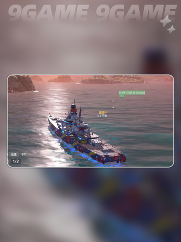 🔥现代战舰火力王👑手游最强战舰推荐🎮💥截图2