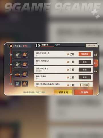 三国志幻想大陆2枭之歌几点刷新介绍截图2
