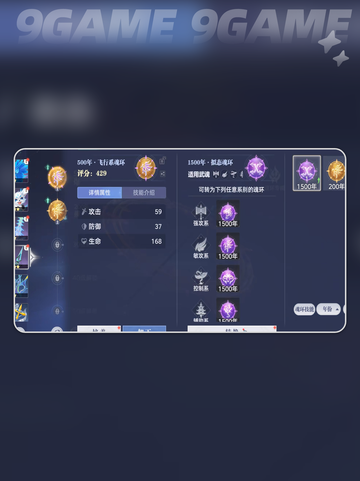 🔥斗罗猎魂世界魂环搭配秘籍✨截图5
