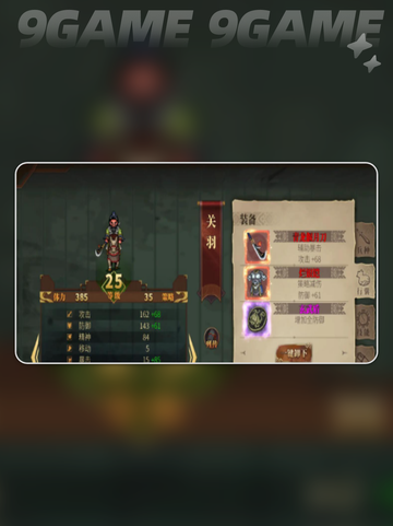 建安外史武器介绍分享截图3