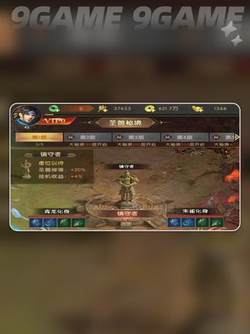 🔥三国问鼎：山河大秘境玩法揭秘🎉截图5
