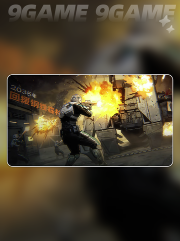 逆战手游公测时间曝光！🔥🎮截图3