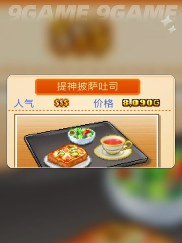 ☕淑女套餐惊艳上线！💖截图6