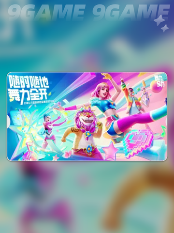 🔥舞力全开派对玩法大揭秘！🎮💃截图3