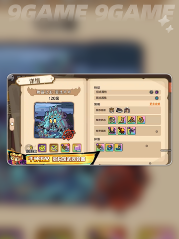 英勇之地手游什么时候上线分享截图6