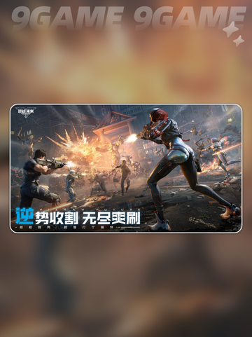 逆战未来手游好玩吗分享截图4