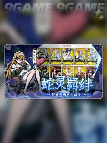 幻灵召唤师开服🔥倒计时开启！🎮截图2