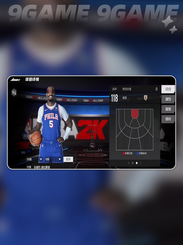 🏀美职篮全明星德拉蒙德属性数据分析🔥截图2