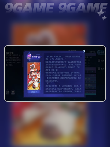 赛尔号巅峰之战花灯仙子怎么样分享截图2