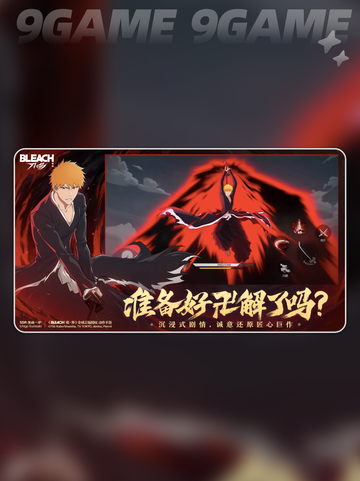 🔥境界刀鸣太上头了！⚔截图2