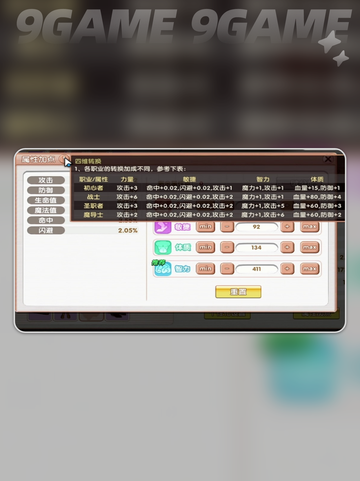 法师职业加点秘籍🔥重逢技能全解析✨截图3