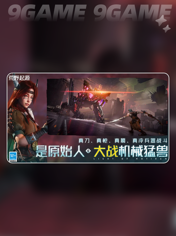 🔥荒野起源上线时间揭秘⏰游戏迷必看！🎮截图2