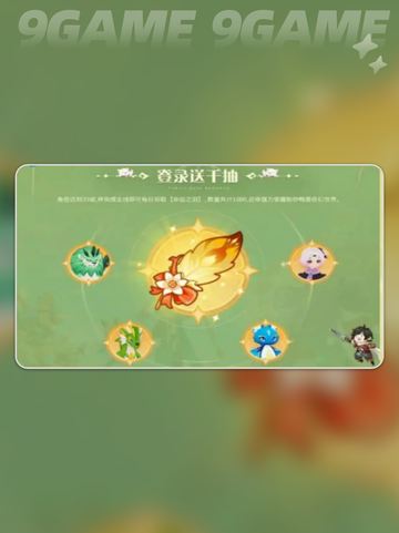 ✨梦旅人必抢命运之羽攻略🔥截图4