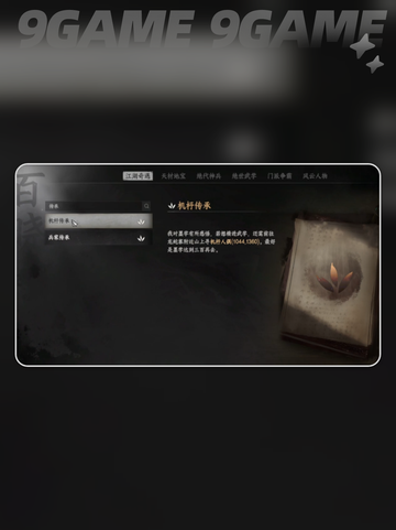 下一站江湖2第四技能栏解锁🔥超简单方法！✨截图3