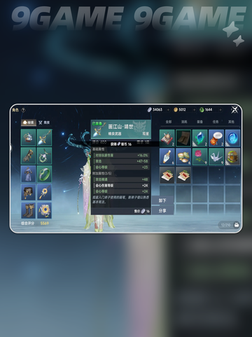 此间山海观星门派怎么样分享截图3