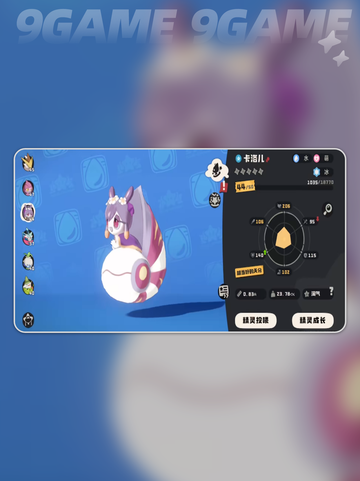 🐾洛克王国萌队搭配绝了！💥截图4