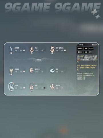 星痕共鸣空战骑士怎么玩分享截图3