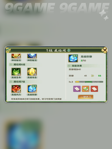 🔥热血江湖归来！武学选择全攻略✨截图5