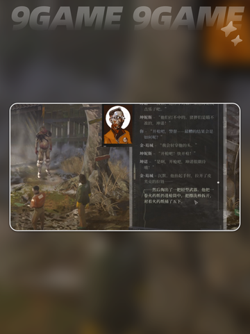 🔥极乐迪斯科零伤亡通关秘籍✨截图4
