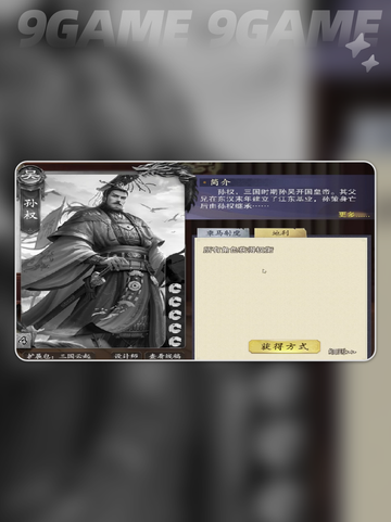 代号杀武将强度排行榜分享介绍截图6