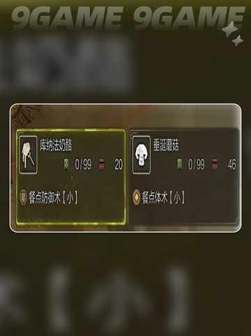 怪物猎人荒野库法纳奶酪怎么获得介绍截图6