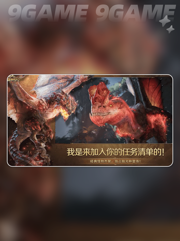 🔥怪猎旅人首测炸裂开启！💥截图4