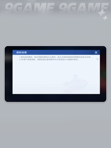 赛尔号巅峰之战火焰怎么获得分享截图3