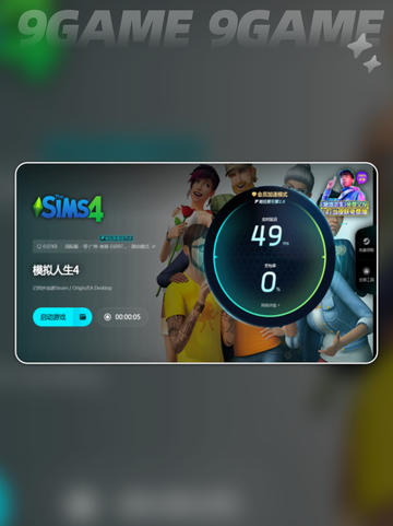 💥模拟人生4闪退？解决指南来了！👇截图6
